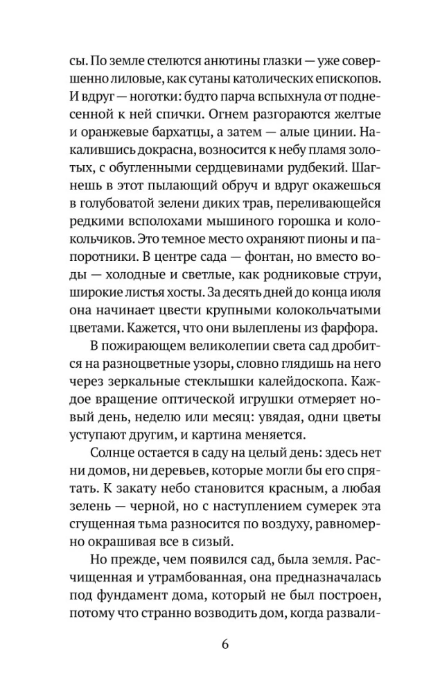 Побеги